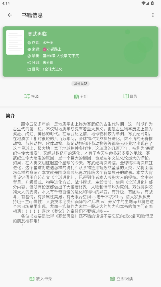 易读小说精品推荐正版图4