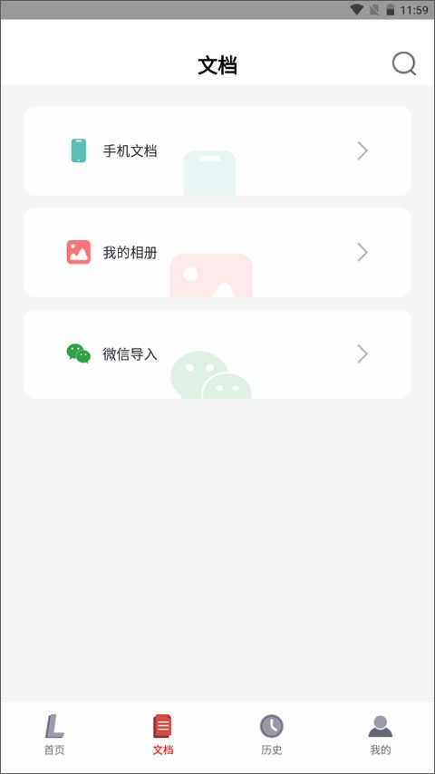 联想至像打印安卓版图5