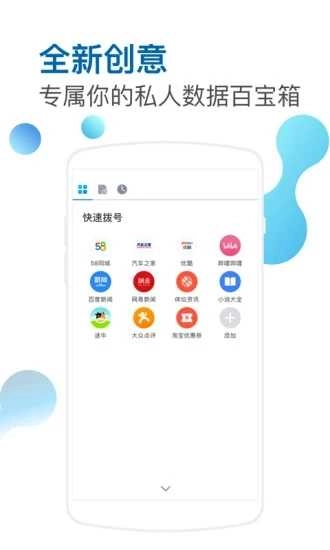 傲游5浏览器官方正版图1