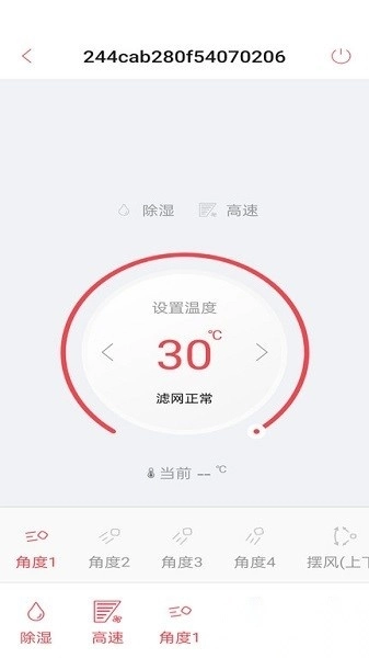 fgcair智控软件安卓官方版图4