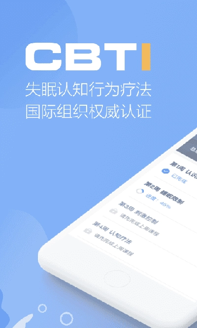 速眠医生无广告版图3