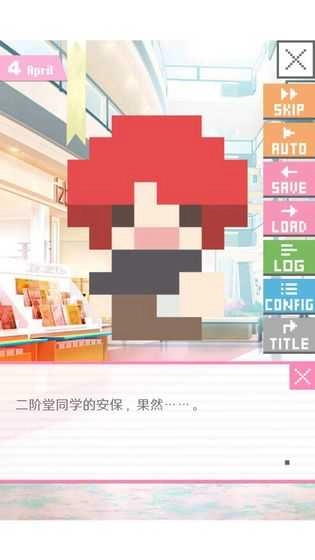 像素男友全人物无广告版图2