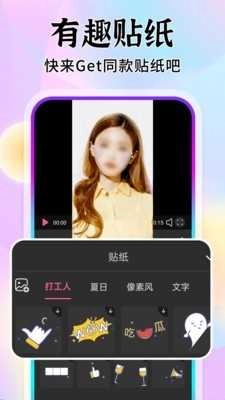 wink易修图视频安卓直装版图1