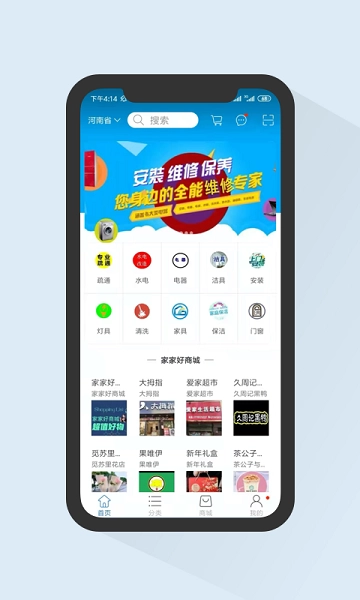 家家修最新版图3