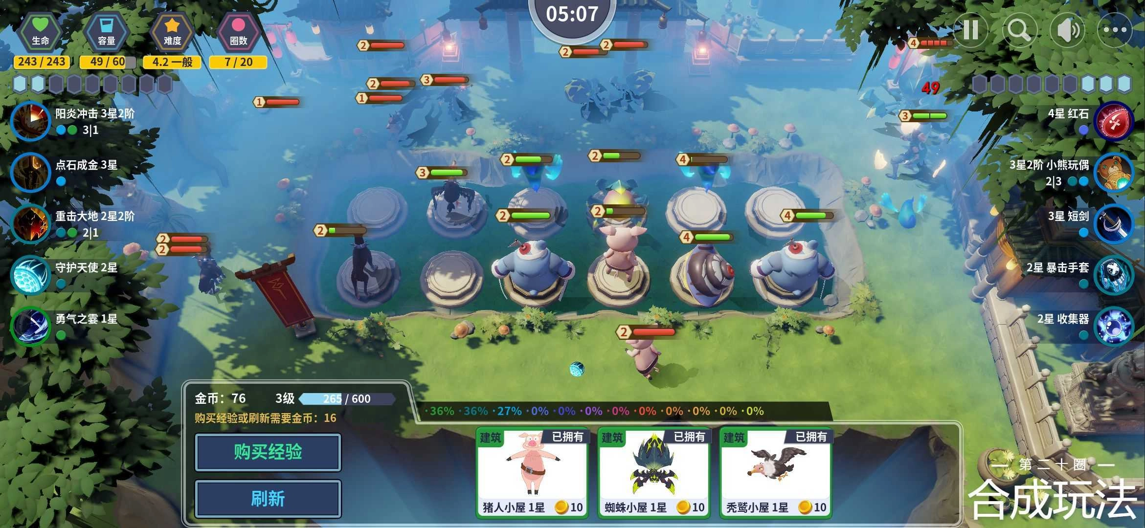 第二十圈无尽模式游戏安装包图3