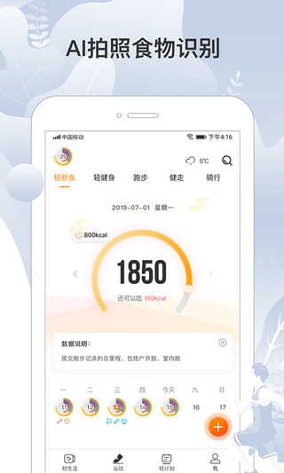 咪咕善跑官方正版图5