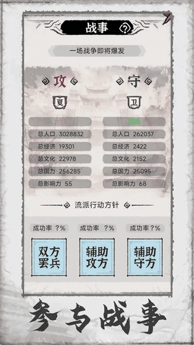 百家立志传最新版图5