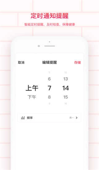 掌上心电图官方版图2