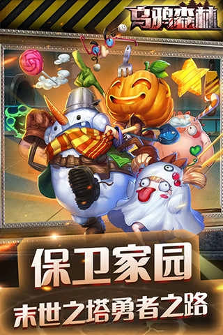 乌鸦森林游戏官方版图4