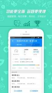 会计一点通安卓免费版图4