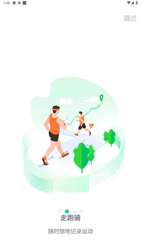 LefunHealth乐动健康生活官方正版图4