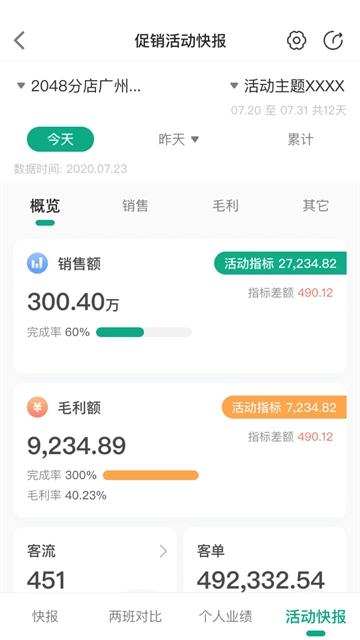 大参林百科最新免费版图3