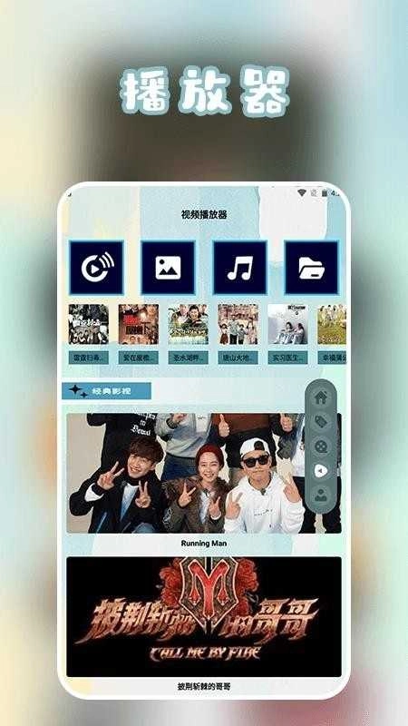 芝麻影视播放器通用版图2