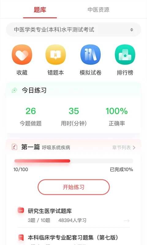 金医途通用版图2