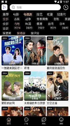 影视岛通用版图3