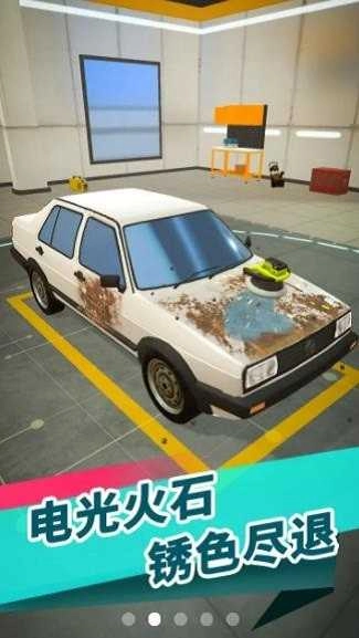 王牌二手车无敌版图1