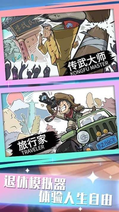 脚力我最强安卓免费版图3