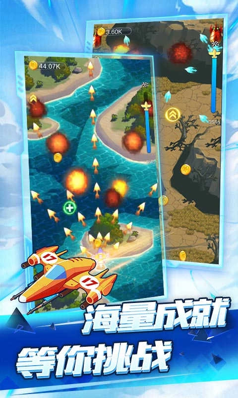 全民飞机空战原版图5