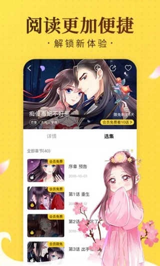 土时革漫画原版图2