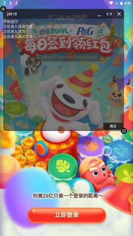 绿软618助手无广告版图2
