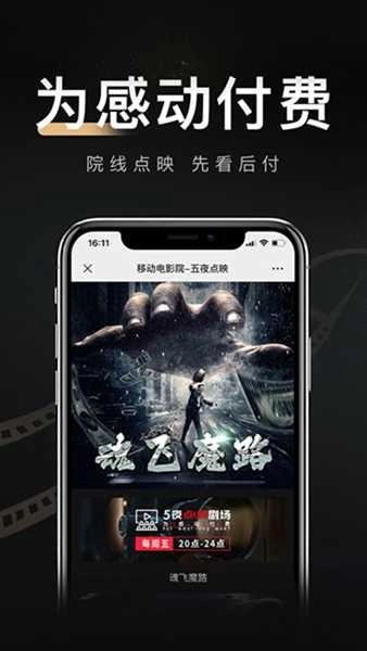 移动电影院手机正版图2