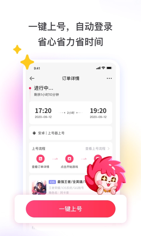 租号玩通用版图2