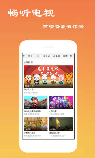 影视大全最新版(2)