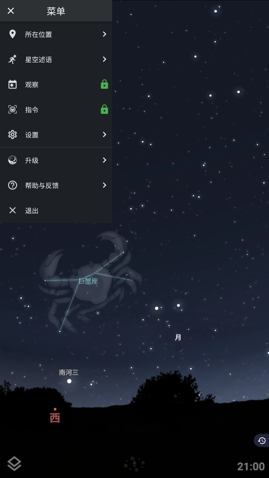 Stellarium星空最新免费版