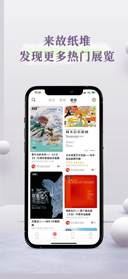 故纸堆数字藏品官方正版图2