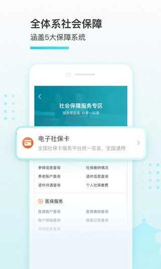 我的盐城官方正版图4