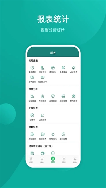 易查车免费版图2
