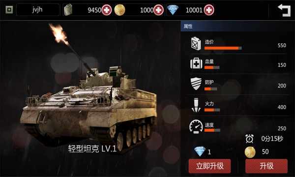 全民指挥官(附激活码)手机正版图5