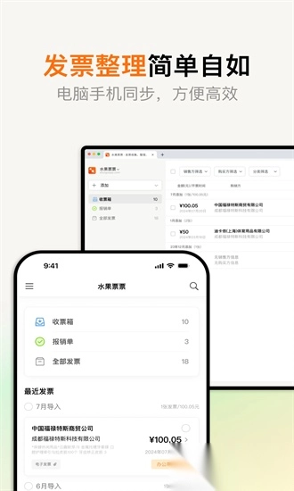 水果票票官方版图4
