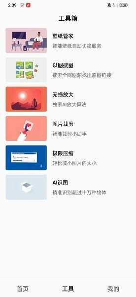 汽水壁纸安卓官方版图3