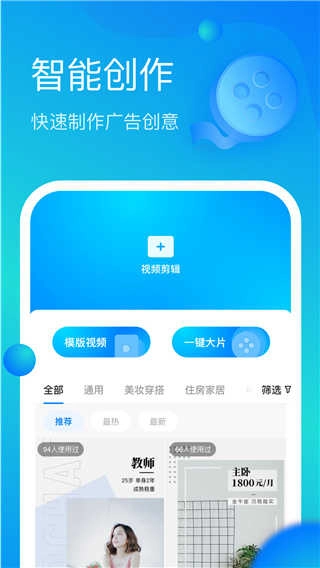 磁力快创官方版