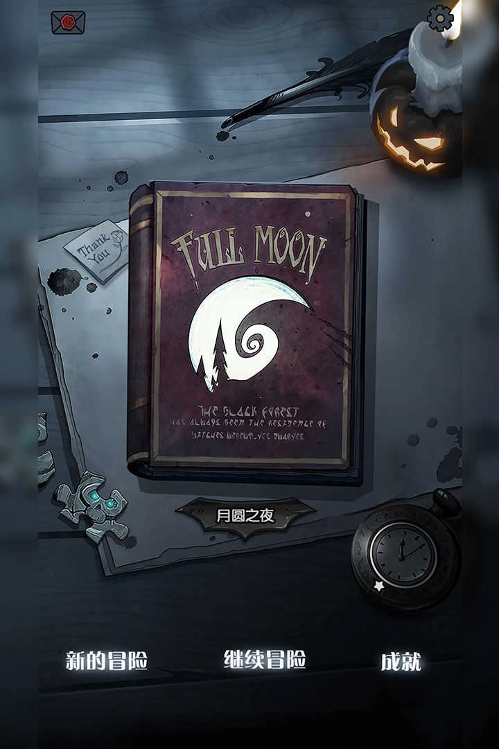 月圆之夜原版图1