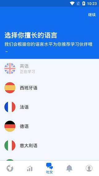 Busuu手机正版图2