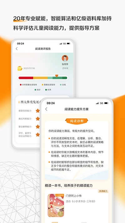 亲近母语最新版图5
