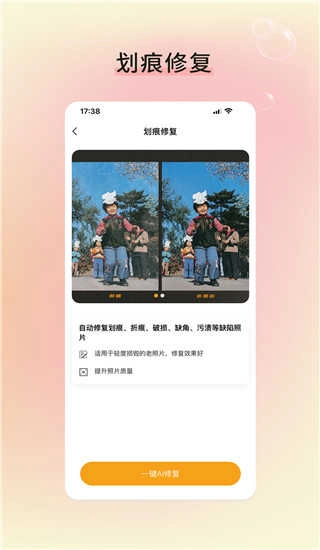 修图家直装版图2