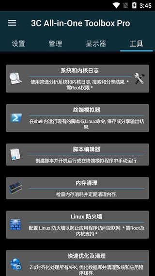 调谐器直装版图3