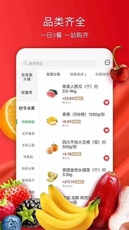 美特好网上超市官方正版图4