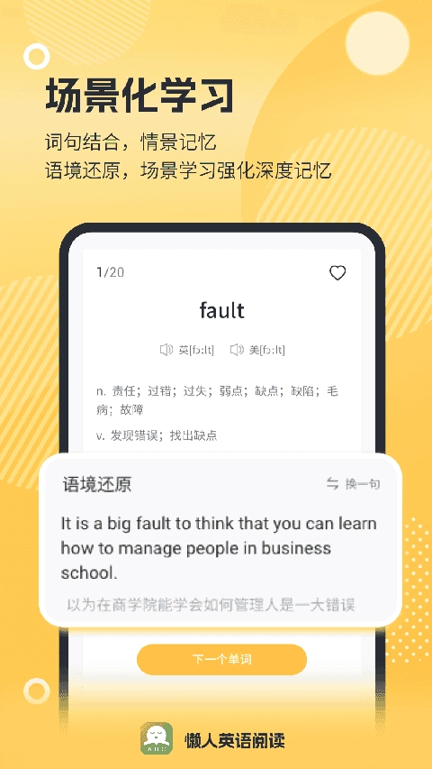 懒人英语阅读原版图3