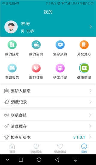 药医邦官方正版