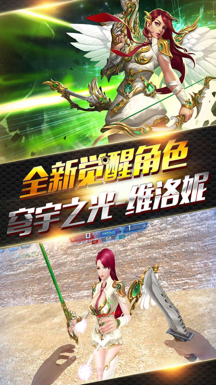 火线精英手机正版图2