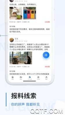 极光新闻手机免费版图4