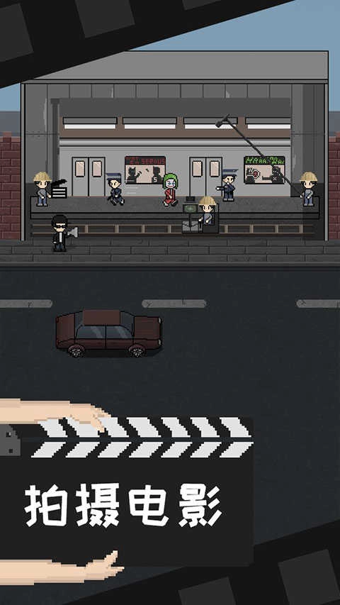 像素电影制片厂免费版图5