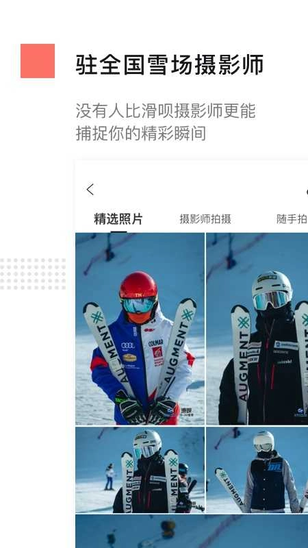 滑呗手机免费版