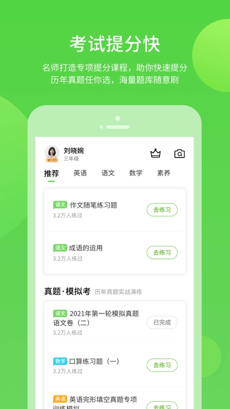 鲁教学习官方最新版图5