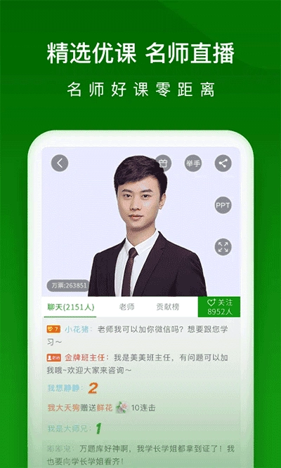 护师万题库正版图3