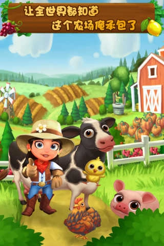 乡村度假2(FarmVille2:CountryEscape)游戏纯净最新版图4